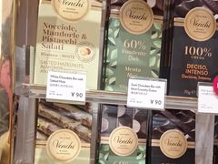 -VENCHI 闻绮(上海佛罗伦萨小镇店)