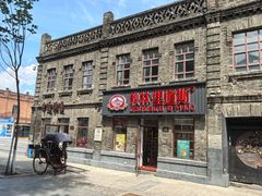 -中华巴洛克风情街