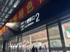 -南宁东站