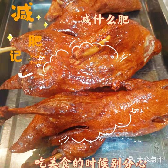 麻辣鸭翅(致江苑店)