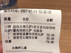 -必胜客(安河桥北店)