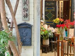 -西关84·History·Art·Cafe