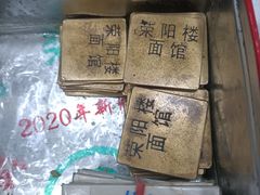 -荣阳楼(山塘街店)