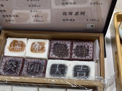 -阮大兴糕团(杭州西湖银泰百货店)