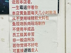 -明呈黄鱼面馆(斜土路店)