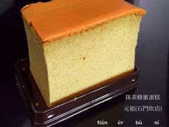 元祖(中山店)-GANSO元祖食品(锦创书城店)
