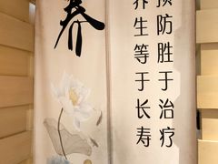 -巴拉吉·SPA·按摩养生馆