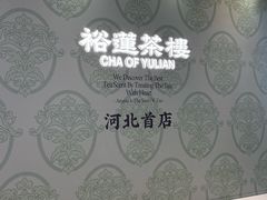 -石家庄万象城