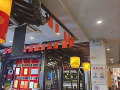 -耿福兴(凤凰美食街店)