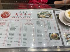 -义顺牛奶公司(新马路老店)