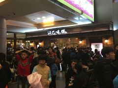 等位区-汉巴味德(大悦城店)