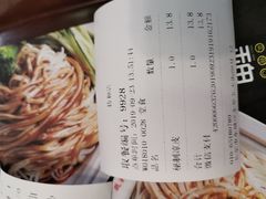 账单-魏家凉皮(协和店)