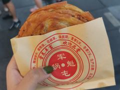 军屯锅盔-八一好吃街·高品美食广场