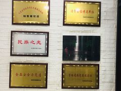 -楼外楼大刀肉传统火锅居(幸福街店)