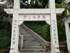 -船政文化景区-罗星塔公园