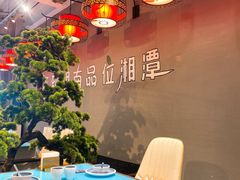 -小湘旺臭鳜鱼(百子湾店)