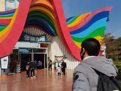 -南宁方特东盟神画