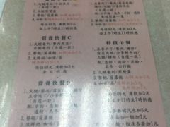 菜单-金凤茶餐厅(湾仔店)
