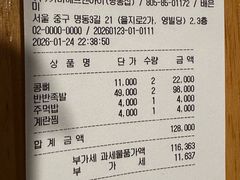 -Myth猪蹄(明洞店)