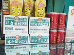 -邓老凉茶(保利店)