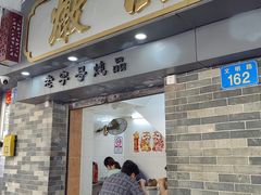 -達揚原味燉品(文明路店)