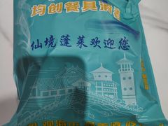 -渔码头食府·20年蓬莱老字号(登州路店)