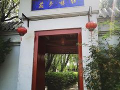 -盛世南宫影视城(北普陀影视城)