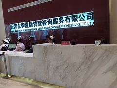-九华体检中心(今晚报分店)