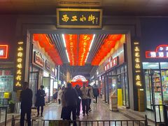 -小街天府(西工小街店)