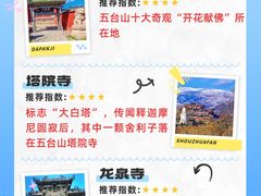 -五台山风景区