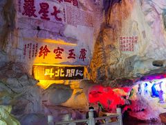 -星湖旅游景区七星岩