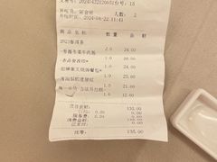 -广州逸林假日酒店·四季桃源中餐厅(白云山风景区店)