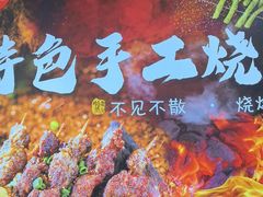-廖老妈蹄花(中海国际店)
