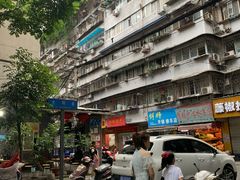-全家福米线