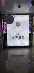 -小齐发型Star·Salon