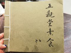 -五观堂素食(新华路店)
