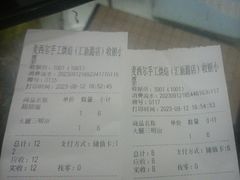 -麦西尔手工烘焙坊(汇新路店)