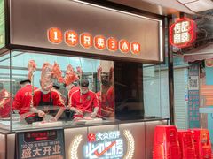 -潮发潮汕牛肉店(永庆坊店)
