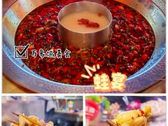 -蛙宴·美蛙火锅基地(万象城店)