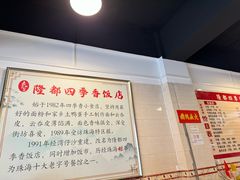 -隆都四季香饭店(碧海路店)