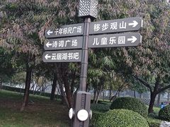-云居湖