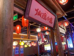 -仙隐小鹿中華の日料(荣民龙首广场店)
