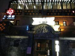 -芳满庭·江浙小馆(1912店)