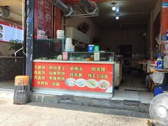 -正宗河南特色大饼店(菊乐路店)