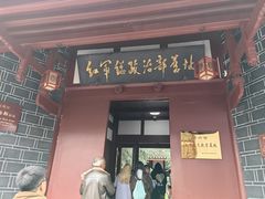 -遵义会议纪念馆
