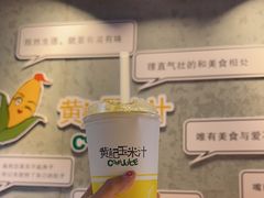 -黄记玉米汁(叠翠路店)