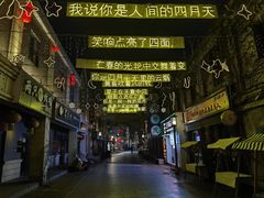 -连云港民主路老街