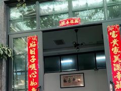 -海韵人家.海景花园经典云南菜(双廊店)