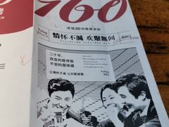 -160烧烤(香坊店)
