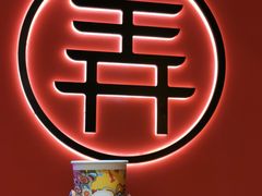 -茶话弄(中贸广场店)